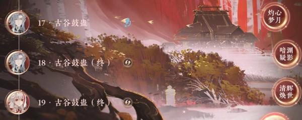 花亦山心之月星河阵容搭配攻略？如何打造最强队伍？-第2张图片-百团游戏