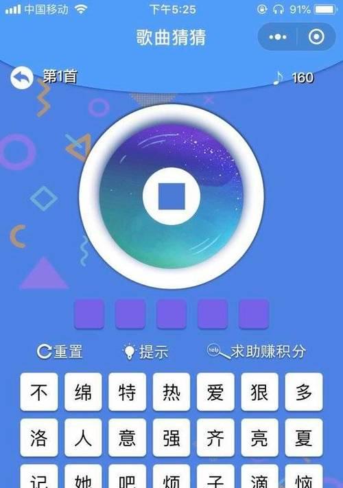 微信猜歌达人2018答案汇总？如何查找全部歌名答案？-第3张图片-百团游戏