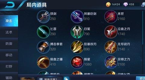 非人学园百目最强出装推荐？如何打造百目最佳装备组合？-第1张图片-百团游戏