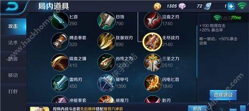 非人学园百目最强出装推荐？如何打造百目最佳装备组合？-第3张图片-百团游戏