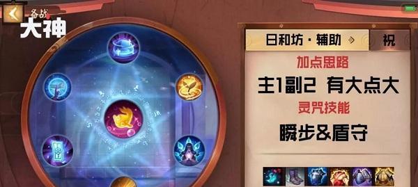 非人学园百目最强出装推荐？如何打造百目最佳装备组合？-第2张图片-百团游戏