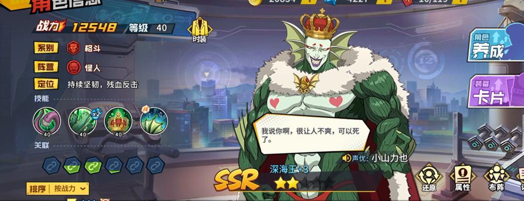 一拳超人辅助角色强度如何？正义执行辅助角色排行一览？-第1张图片-百团游戏
