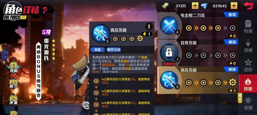 一拳超人辅助角色强度如何？正义执行辅助角色排行一览？-第3张图片-百团游戏