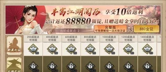 我的侠客郭鹏举位置在哪里？郭鹏举的喜好有哪些？-第3张图片-百团游戏