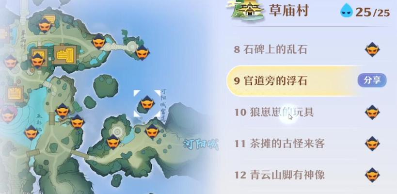梦幻新诛仙空桑山探灵攻略怎么找？探灵位置汇总有吗？-第2张图片-百团游戏