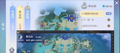 梦幻新诛仙空桑山探灵攻略怎么找？探灵位置汇总有吗？-第1张图片-百团游戏