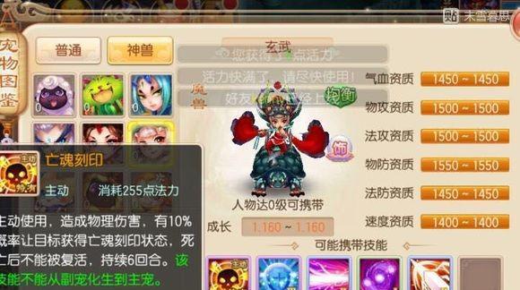 梦幻诛仙宝宝怎么打书？打书技巧和常见问题解答？-第2张图片-百团游戏