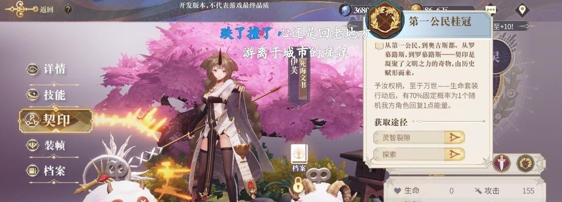 如何搭配幻书启世录棋经珍珑契印？详解最佳组合攻略是什么？-第1张图片-百团游戏