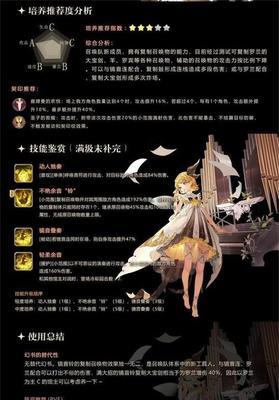 如何搭配幻书启世录棋经珍珑契印？详解最佳组合攻略是什么？-第2张图片-百团游戏