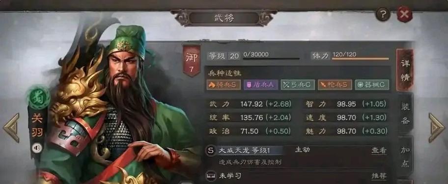 三国志战略版关羽怎么玩？关羽战法推荐配将攻略是什么？-第2张图片-百团游戏