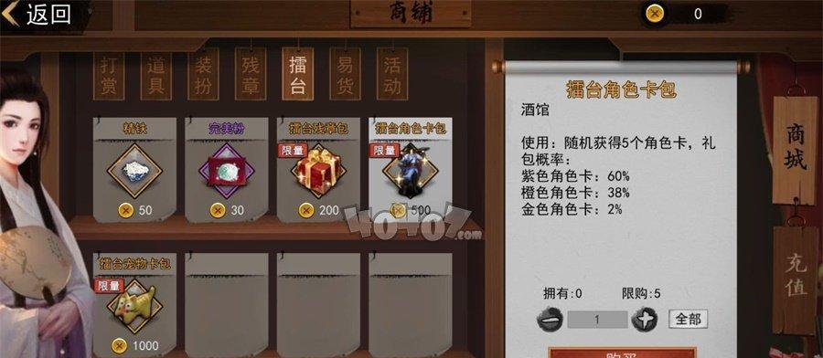 我的侠客沈萧萧情缘任务怎么做？完美攻略流程是什么？-第2张图片-百团游戏