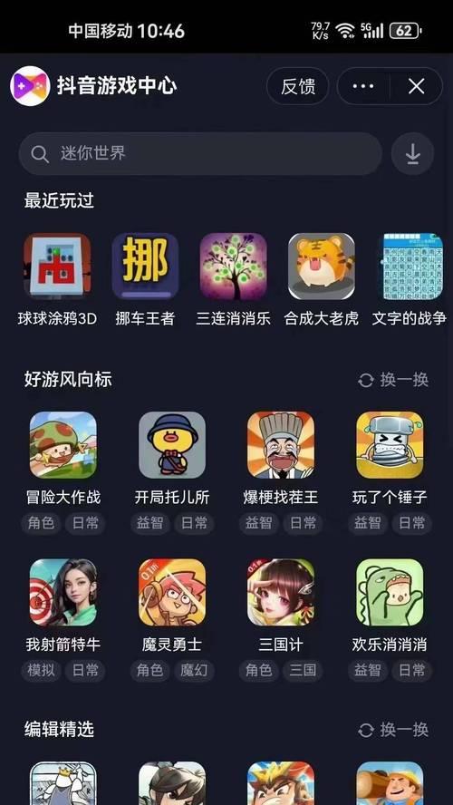0.3元小游戏为何如此受欢迎？揭秘热门0.3元游戏背后的秘密！-第3张图片-百团游戏