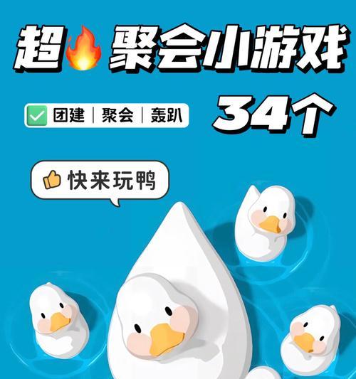 0.3元小游戏为何如此受欢迎？揭秘热门0.3元游戏背后的秘密！-第1张图片-百团游戏