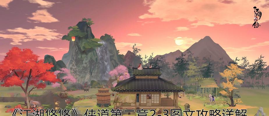 江湖悠悠村落宴会进阶攻略？如何快速提升宴会效率？-第2张图片-百团游戏