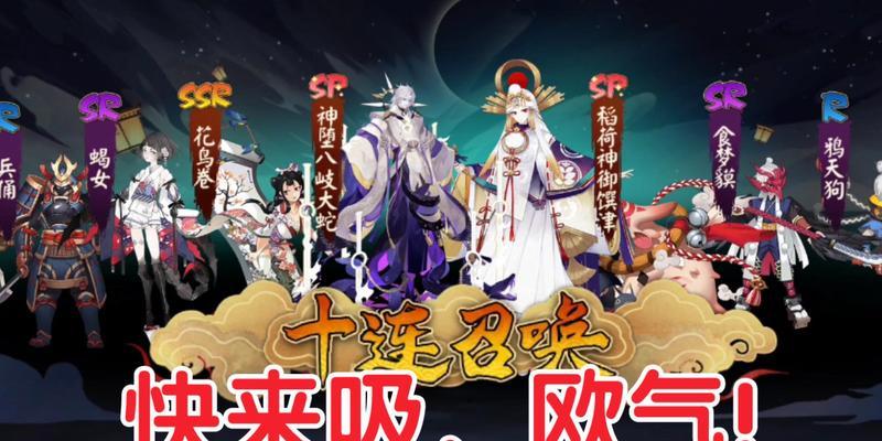 阴阳师sp八岐大蛇什么时候上线？上线时间预测有哪些依据？-第1张图片-百团游戏