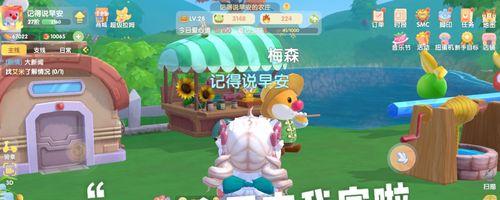 摩尔庄园手游如何提升梅森好感度？提升好感度有哪些技巧？-第3张图片-百团游戏