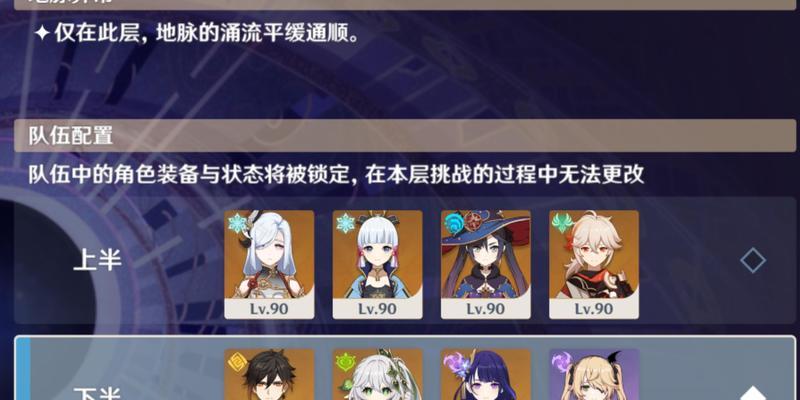 原神深渊12-1下半层怎么打？详细打法攻略解析是什么？-第1张图片-百团游戏