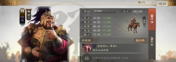 三国志战棋版高顺阵容搭配推荐？如何发挥最大战力？-第1张图片-百团游戏
