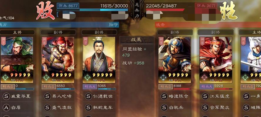 三国志战棋版高顺阵容搭配推荐？如何发挥最大战力？-第3张图片-百团游戏