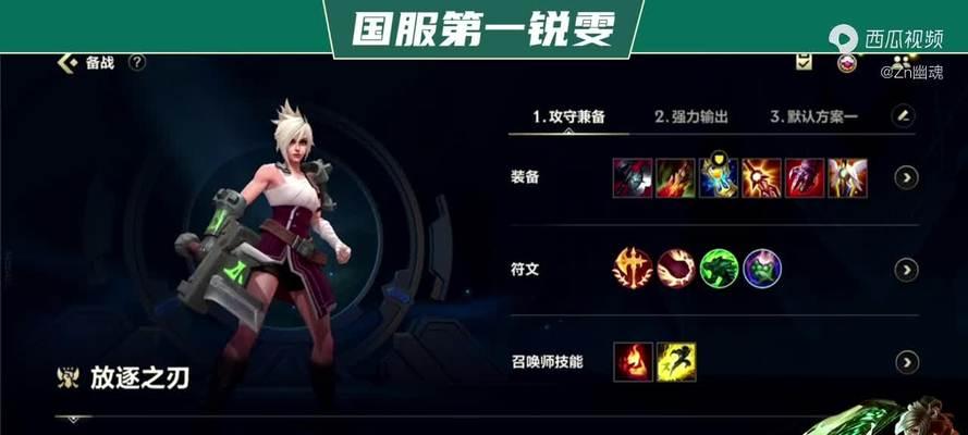 如何掌握英雄联盟手游中瑞文的高效打法和技巧？-第3张图片-百团游戏