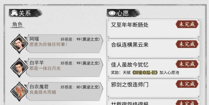 我的侠客白衣教一周目怎么通关？通关攻略有哪些要点？-第1张图片-百团游戏