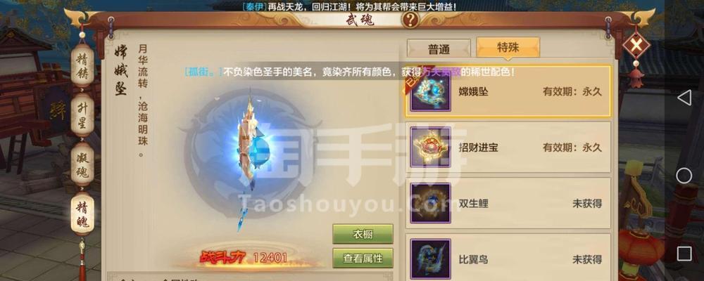 魂武者手游擂台玩法及规则介绍？如何快速掌握擂台技巧？-第1张图片-百团游戏