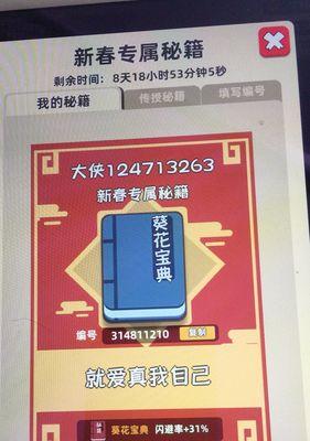 我功夫特牛秘籍是否需要选择相同的？如何选择最合适的秘籍搭配？-第2张图片-百团游戏