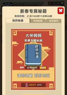 我功夫特牛秘籍是否需要选择相同的？如何选择最合适的秘籍搭配？-第3张图片-百团游戏