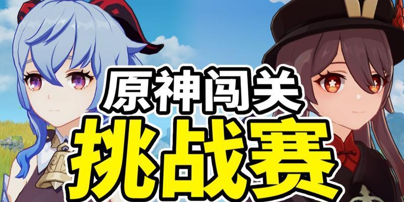 原神调查勘探挑战活动怎么玩？攻略要点有哪些？-第3张图片-百团游戏