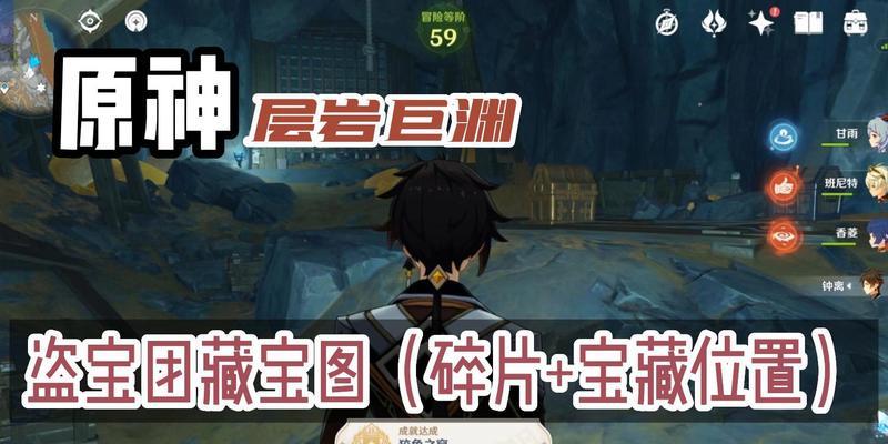 原神盗宝鼬在哪里？如何快速找到并捕捉？-第1张图片-百团游戏