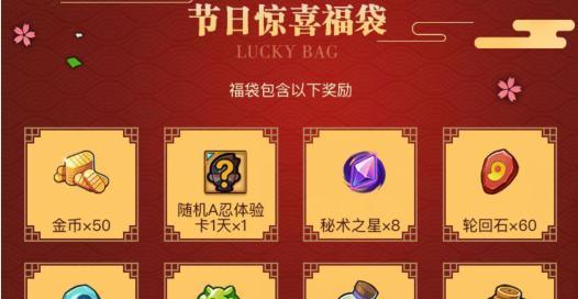 如何获取英雄联盟手游传说福袋？传说福袋中包含哪些奖励？-第2张图片-百团游戏