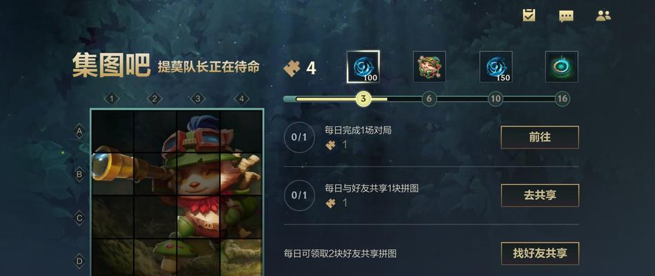 如何获取英雄联盟手游传说福袋？传说福袋中包含哪些奖励？-第3张图片-百团游戏
