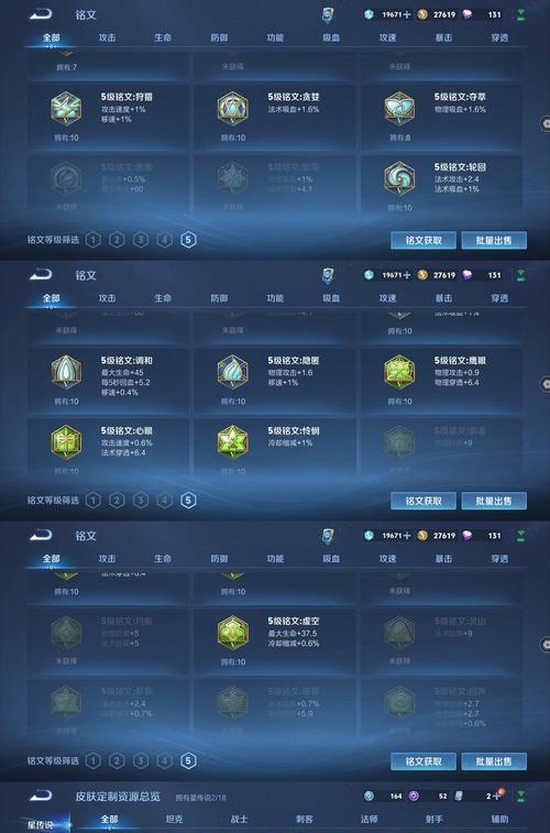 王者荣耀李白刷贵族需要多少钱？有哪些快速提升贵族等级的方法？-第2张图片-百团游戏