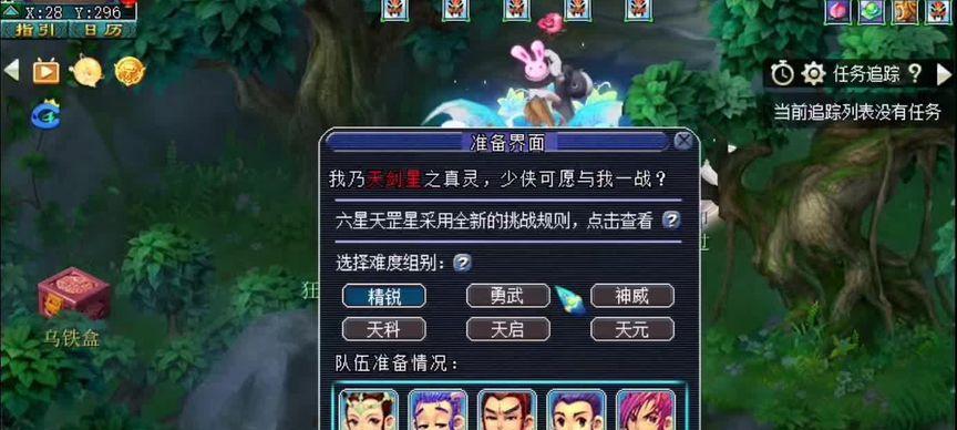 梦幻西游天罡克制飞沙效果如何？-第2张图片-百团游戏