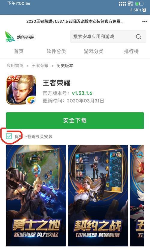 王者荣耀ROOt教程和风险是什么？-第3张图片-百团游戏