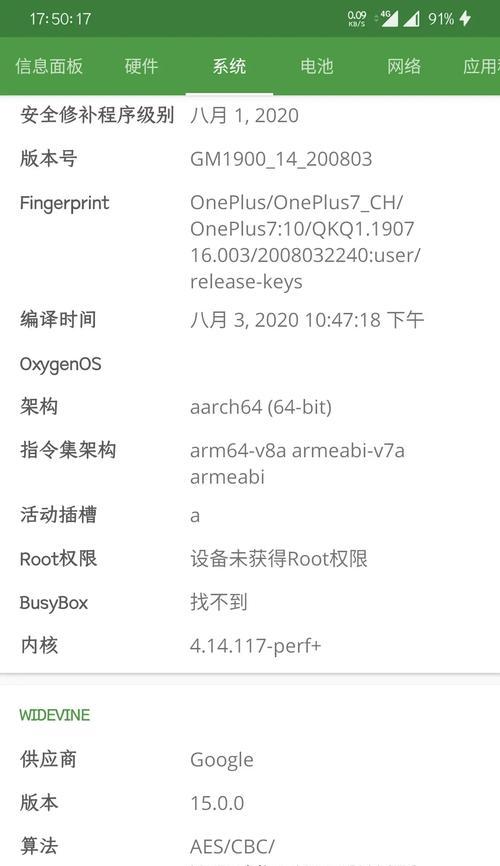王者荣耀ROOt教程和风险是什么？-第2张图片-百团游戏