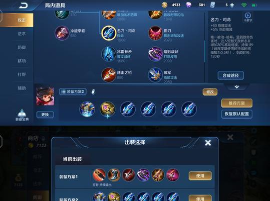 王者荣耀ROOt教程和风险是什么？-第1张图片-百团游戏