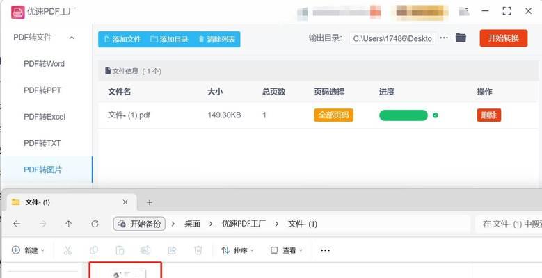 问道装备属性错误如何转换？转换步骤是什么？-第2张图片-百团游戏