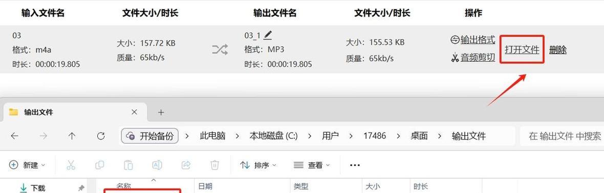 问道装备属性错误如何转换？转换步骤是什么？-第3张图片-百团游戏