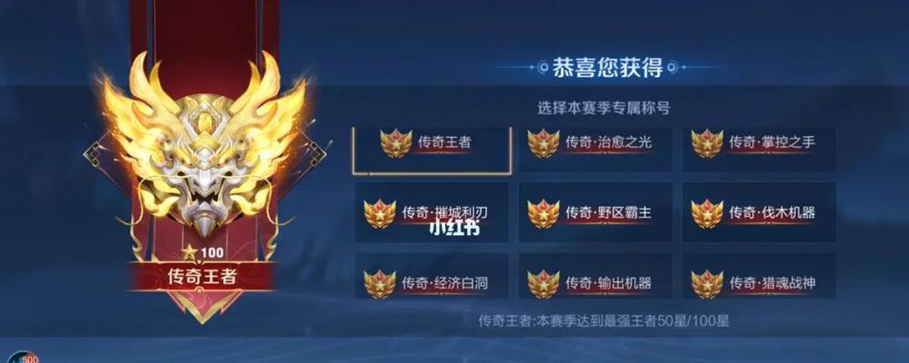 王者荣耀全服有多少人上传奇王者？如何达到传奇王者段位？-第1张图片-百团游戏