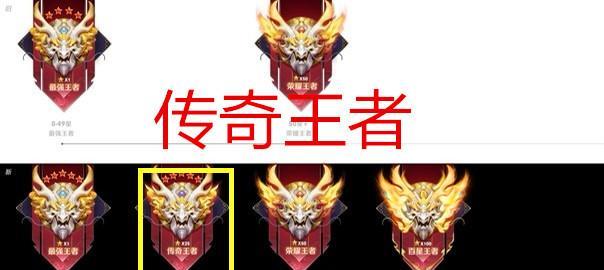王者荣耀全服有多少人上传奇王者？如何达到传奇王者段位？-第3张图片-百团游戏