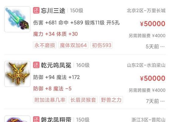 梦幻西游物价现在是多少？-第1张图片-百团游戏