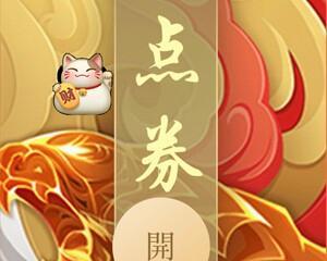 王者荣耀10元多少点卷？点卷可以用来做什么？-第2张图片-百团游戏