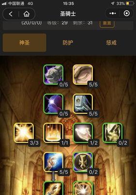 魔兽世界人物升级效果如何自定义？设置后有哪些影响？-第3张图片-百团游戏