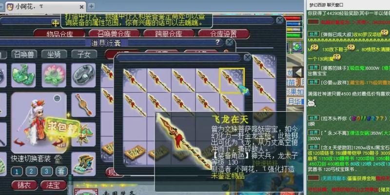 梦幻西游无级别装备如何获得？-第1张图片-百团游戏
