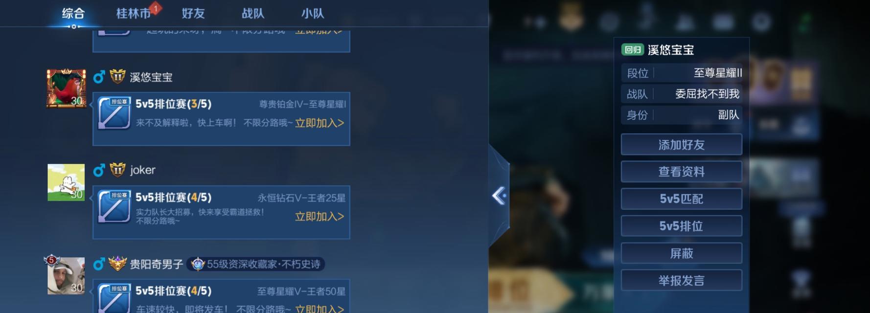 王者荣耀屏蔽好友的方法有哪些？屏蔽后有什么影响？-第1张图片-百团游戏