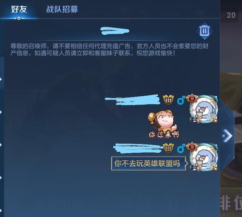 王者荣耀屏蔽好友的方法有哪些？屏蔽后有什么影响？-第2张图片-百团游戏