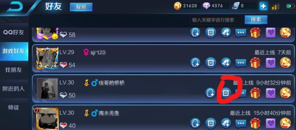 王者荣耀屏蔽好友的方法有哪些？屏蔽后有什么影响？-第3张图片-百团游戏
