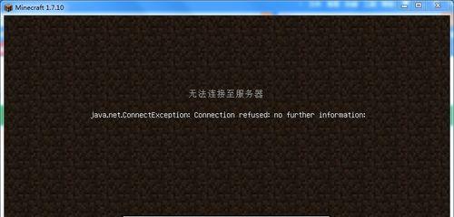 我的世界登录服务器遇到问题怎么办？-第3张图片-百团游戏