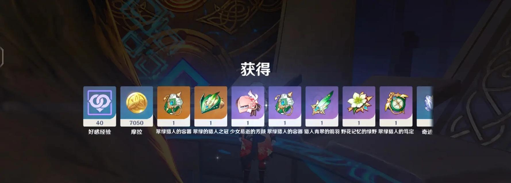 原神茶杯兑换位置是什么？如何获得？-第2张图片-百团游戏